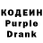 Кодеиновый сироп Lean Purple Drank Swerzy Esport