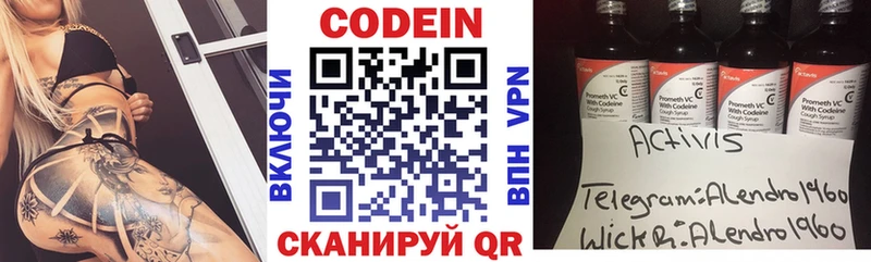 закладка  Тосно  Codein напиток Lean (лин) 