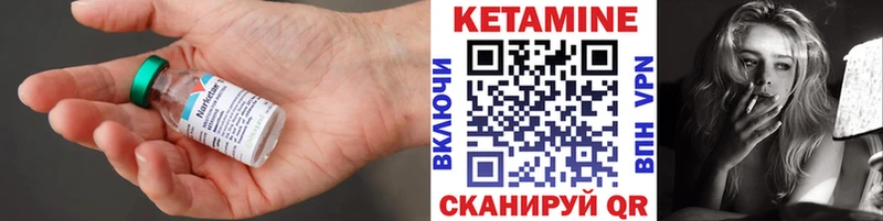 КЕТАМИН ketamine Тосно