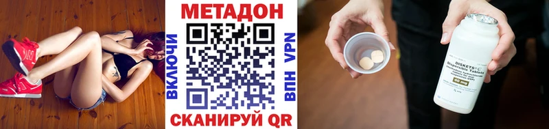 МЕТАДОН кристалл Тосно